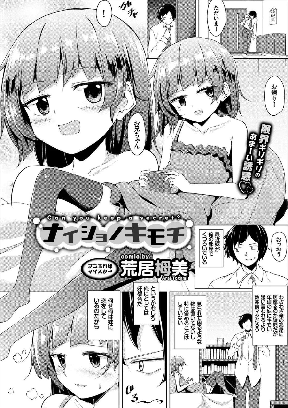 COMICエウロパ vol16 9ページ