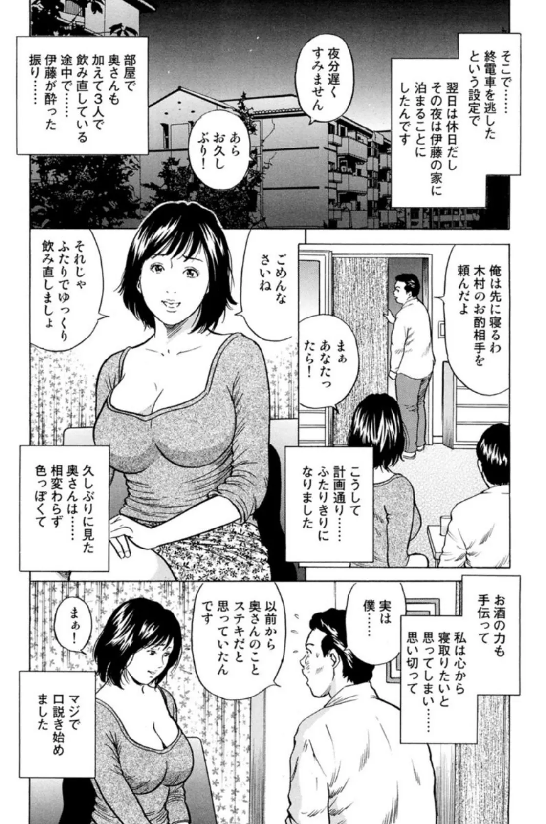 【実録】欲求不満な人妻たち〜旦那だけじゃ物足りない〜 5ページ