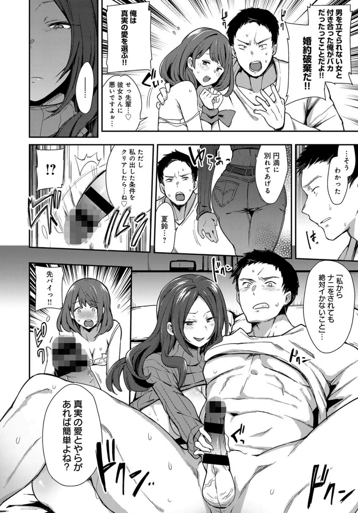 肛虐×修羅場ックス 4ページ