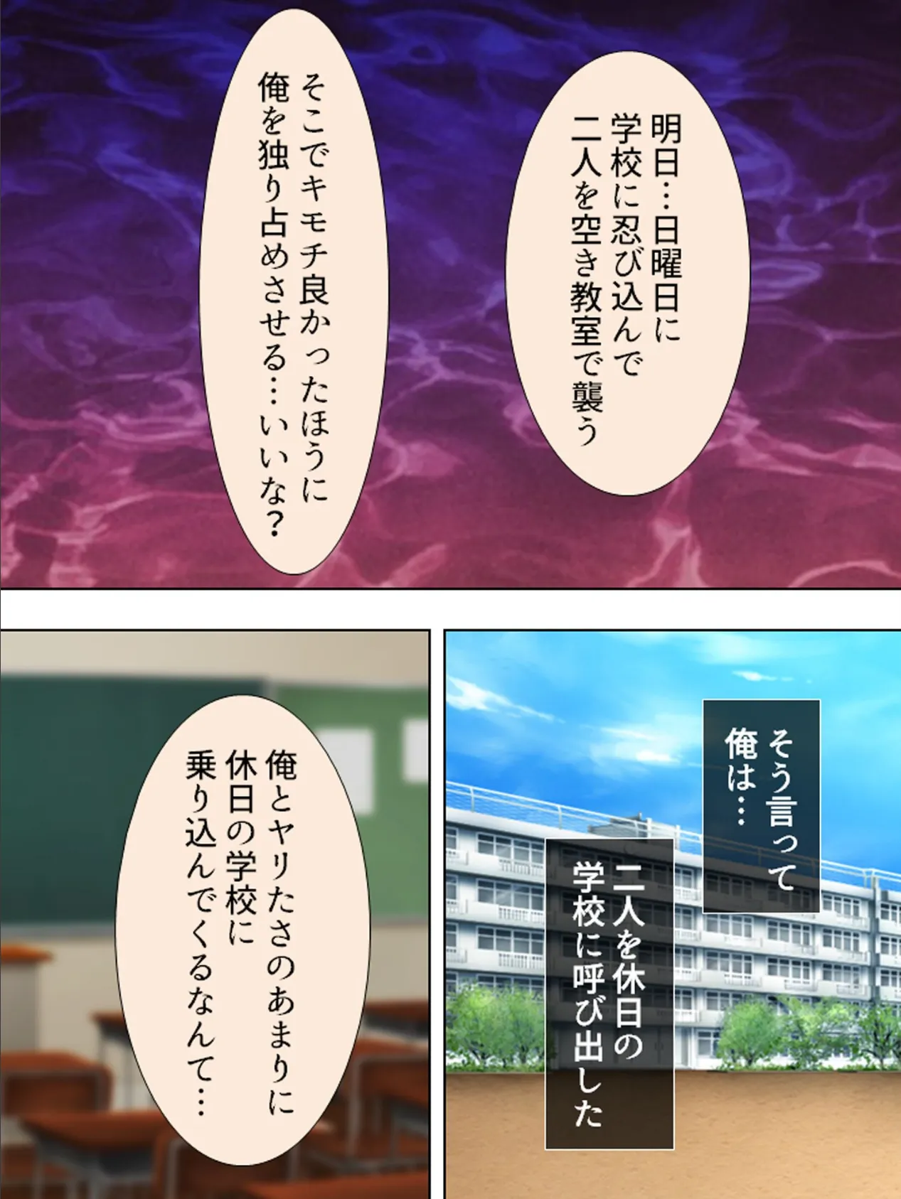 仲良しだったあの頃にはもう戻れない 〜淫靡に穢れた幼馴染〜 【完全版】 第5巻 4ページ