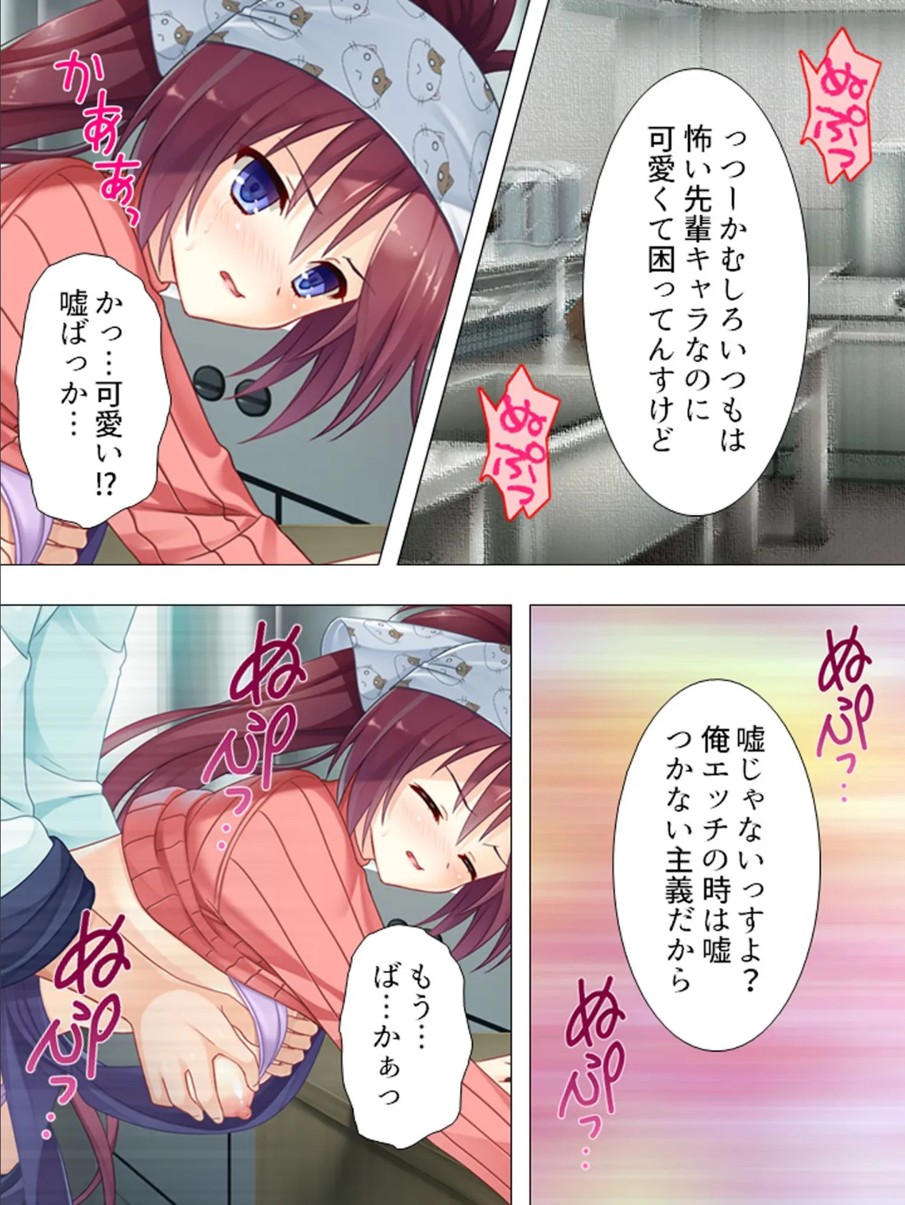 【新装版】お嬢様っ！俺の劣情、受けとめて！ 〜煩悩だらけの女子寮生活〜 最終話 6ページ