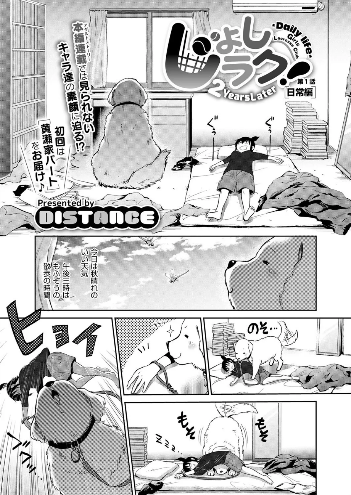 COMIC E×E 11 28ページ