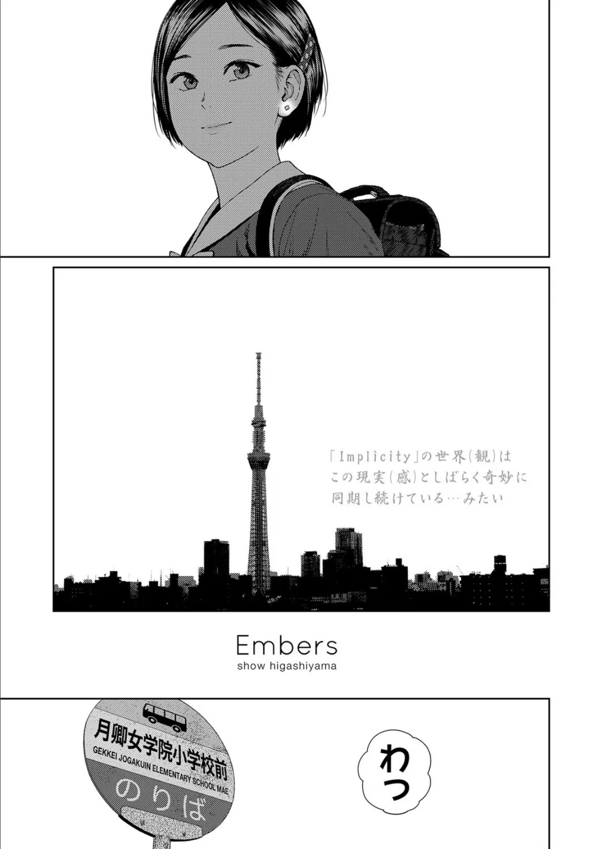 Embers 3ページ