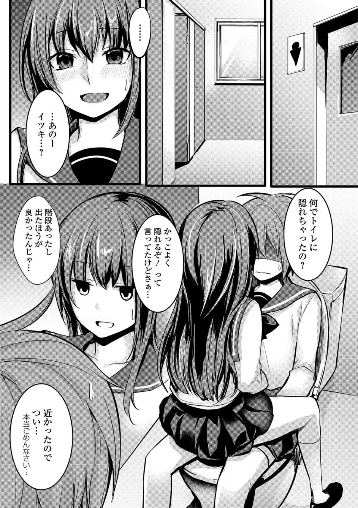 女装で愛して 2 5ページ