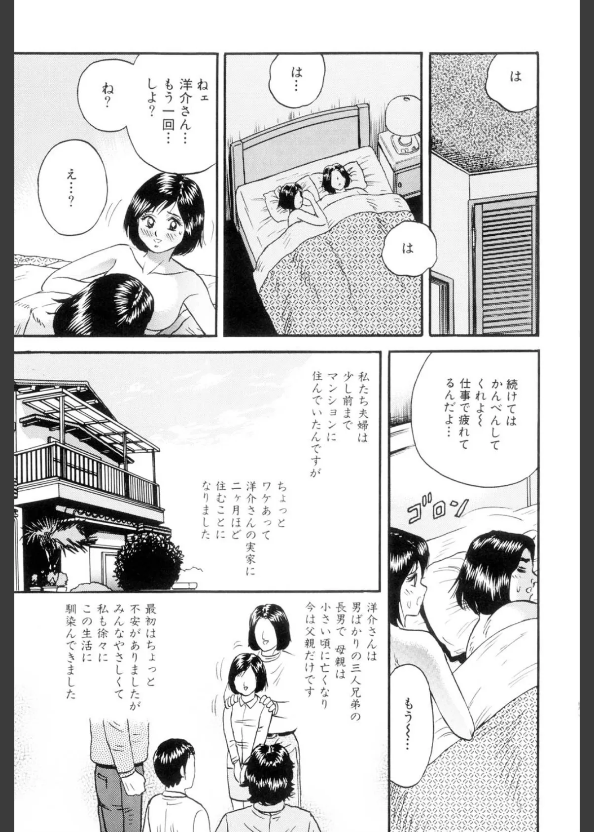 お母さんといっしょ（高解像度） 6ページ