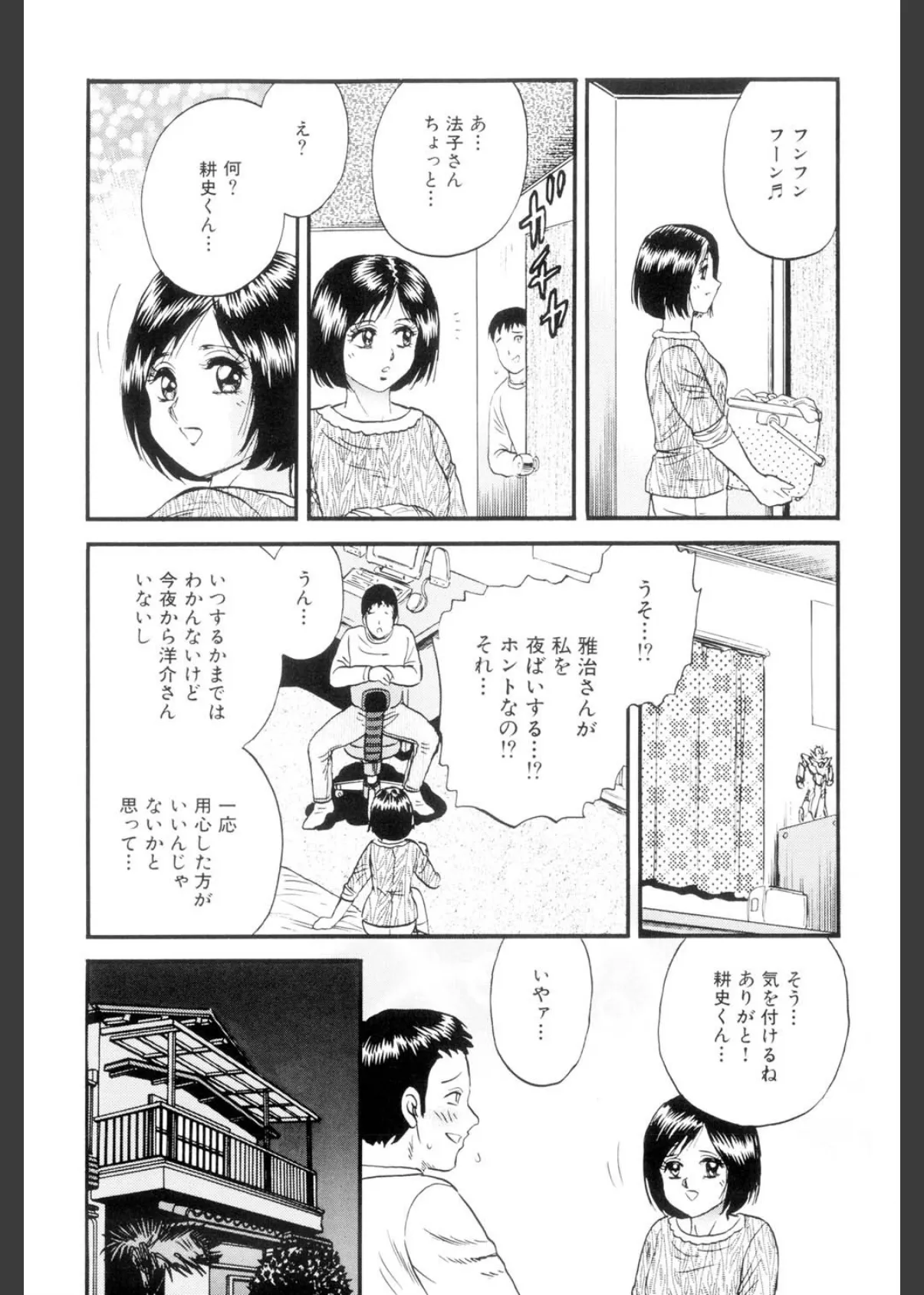 お母さんといっしょ（高解像度） 8ページ