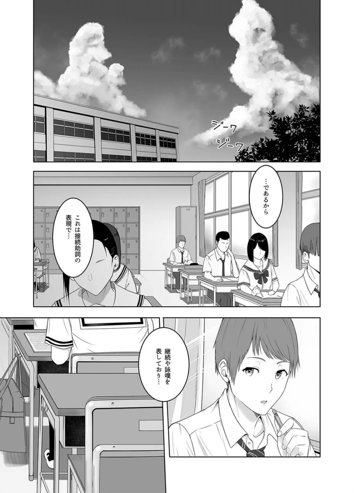 君がため。（3） 3ページ