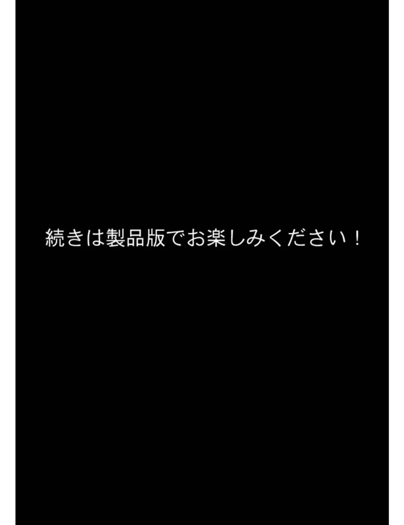 生意気J●がアヘるまで中●し指導 モザイク版 8ページ