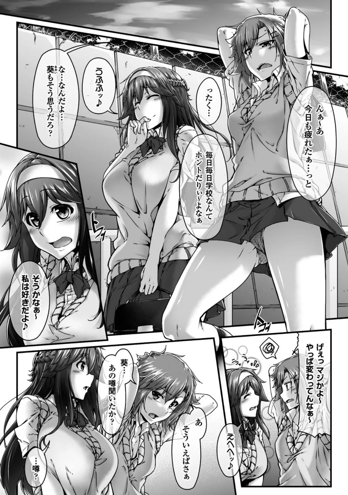 二次元コミックマガジン ふたなり娘に中出し孕ませ！ Vol.2 3ページ