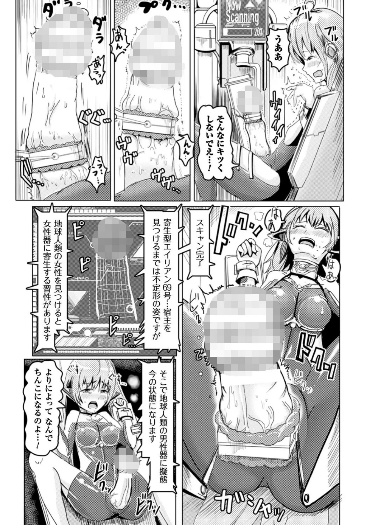 二次元コミックマガジン ふたなり機械姦 精液を搾り尽くす機械責め地獄！！ Vol.1 29ページ