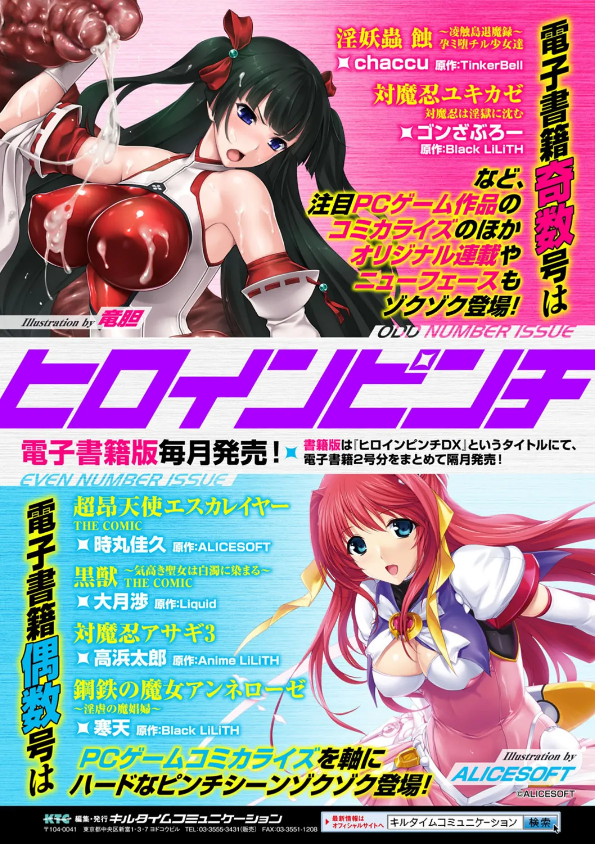 別冊コミックアンリアル 女体化Hは止められない！デジタル版 Vol.1 35ページ