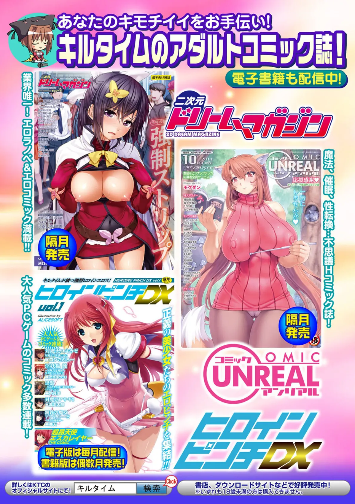 別冊コミックアンリアル 女体化Hは止められない！デジタル版 Vol.1 37ページ