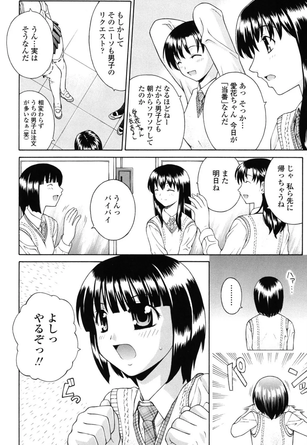 妹中出し姦淫 5ページ