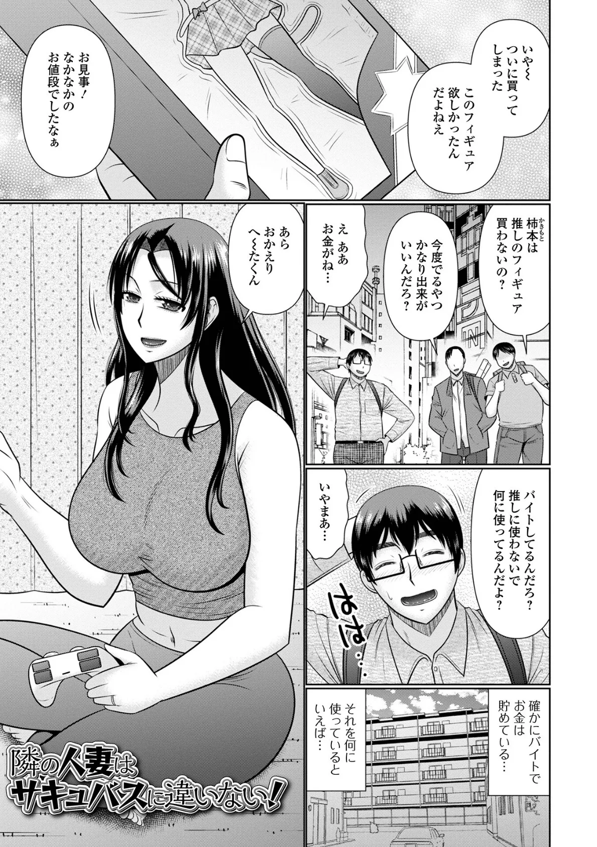 今宵、人妻の柔肌の中で 7ページ