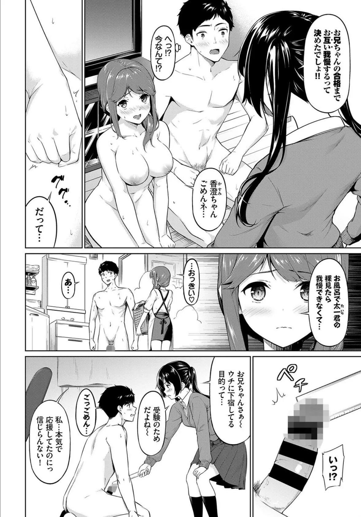 おっぱいサンドで昇天しちゃお VOL.3〜母娘丼編〜 4ページ