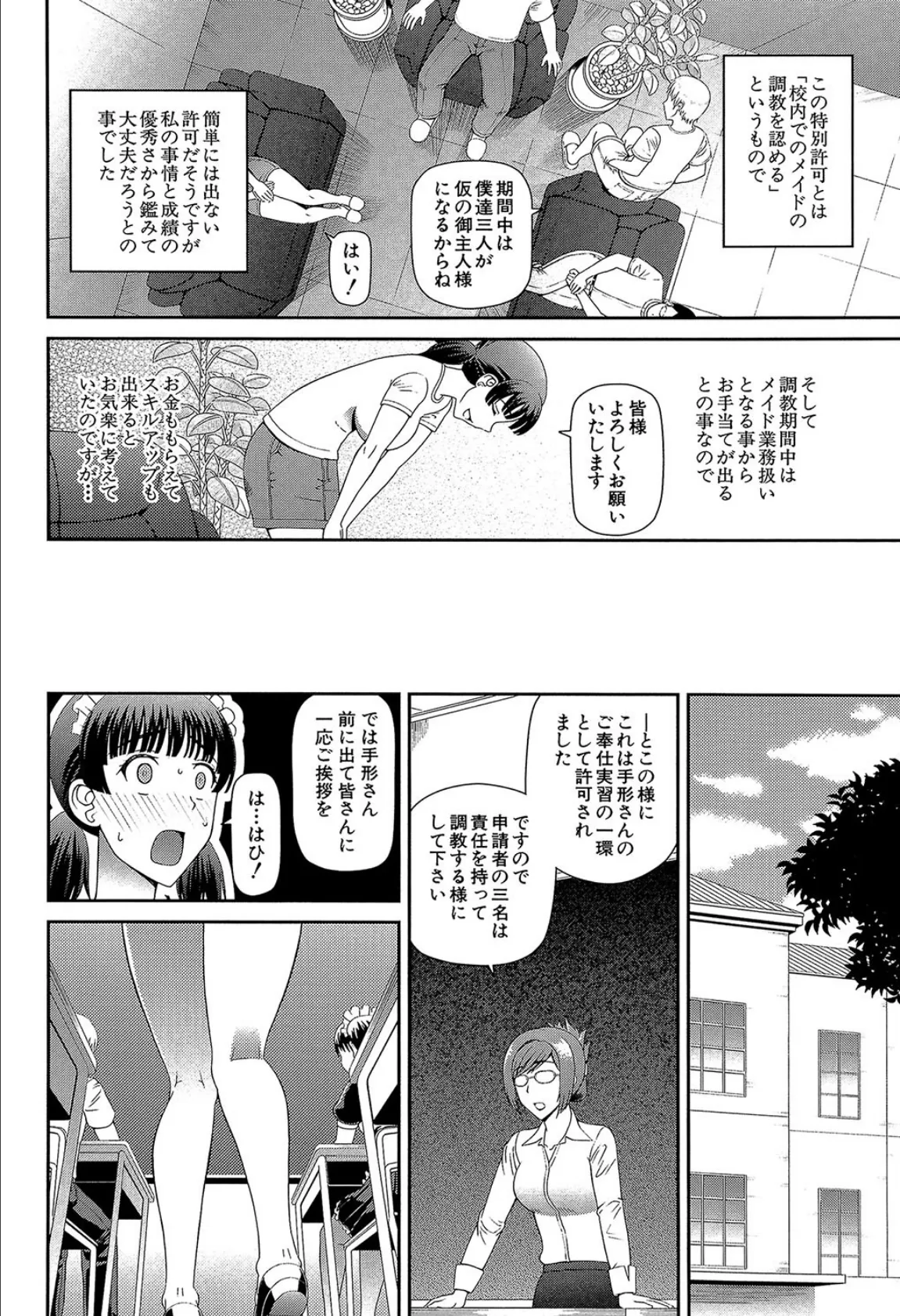 妊娠×5【1話立ち読み付き】 12ページ