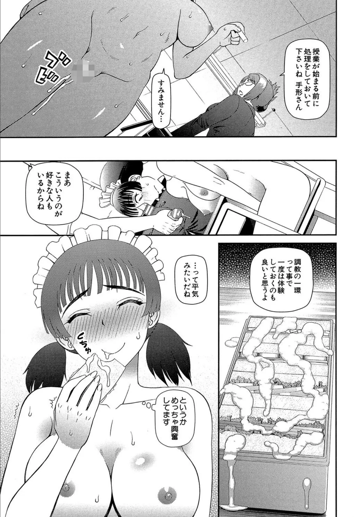 妊娠×5【1話立ち読み付き】 35ページ