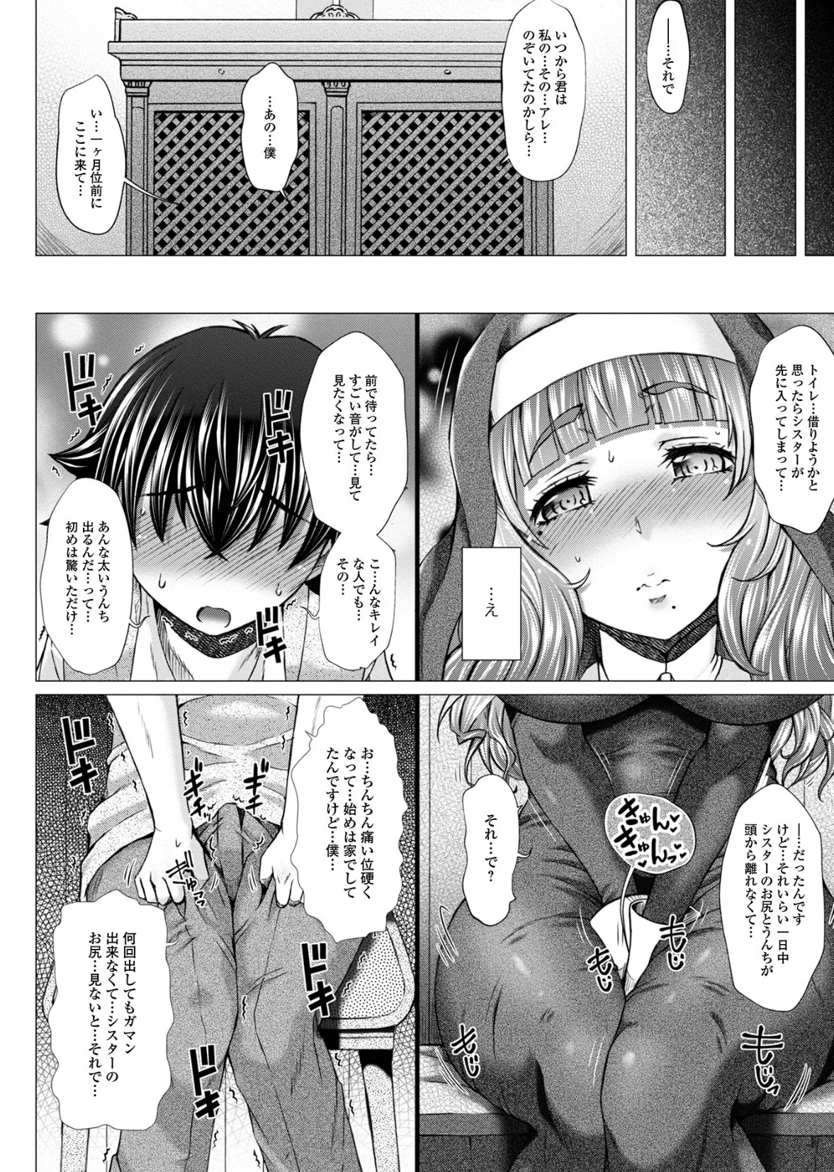 極上牝便器 いずみコミックス・ハーフ シリーズ 003 12ページ