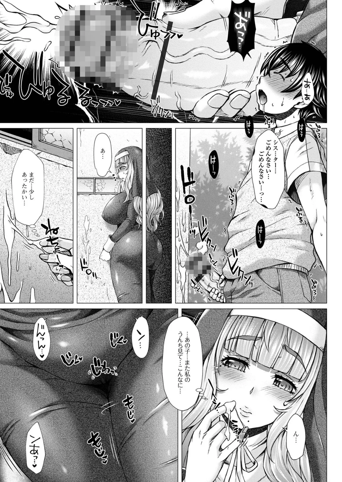 極上牝便器 いずみコミックス・ハーフ シリーズ 003 7ページ