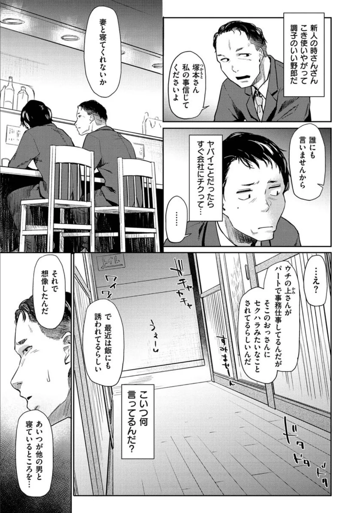 DOLLS〜純肉体関係〜 5ページ