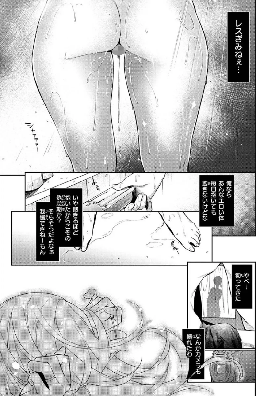 DOLLS〜純肉体関係〜 7ページ