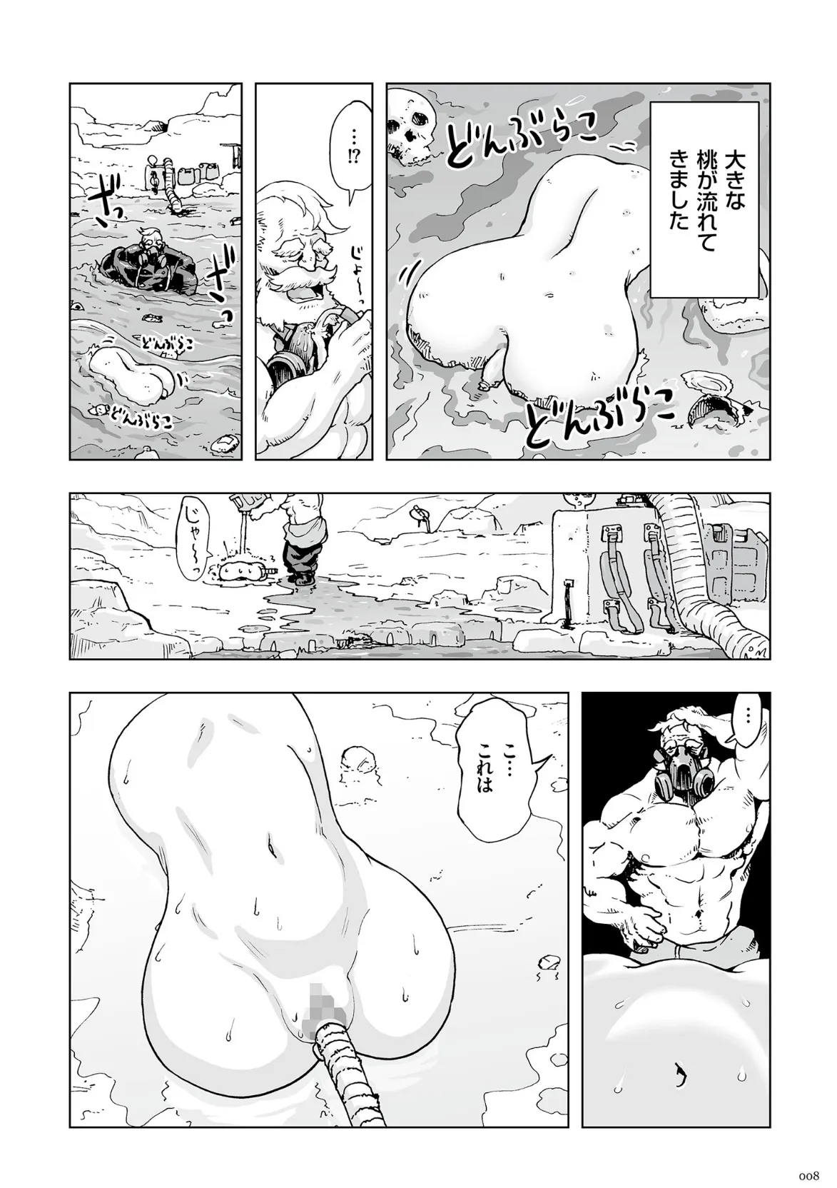 もも姫 8ページ