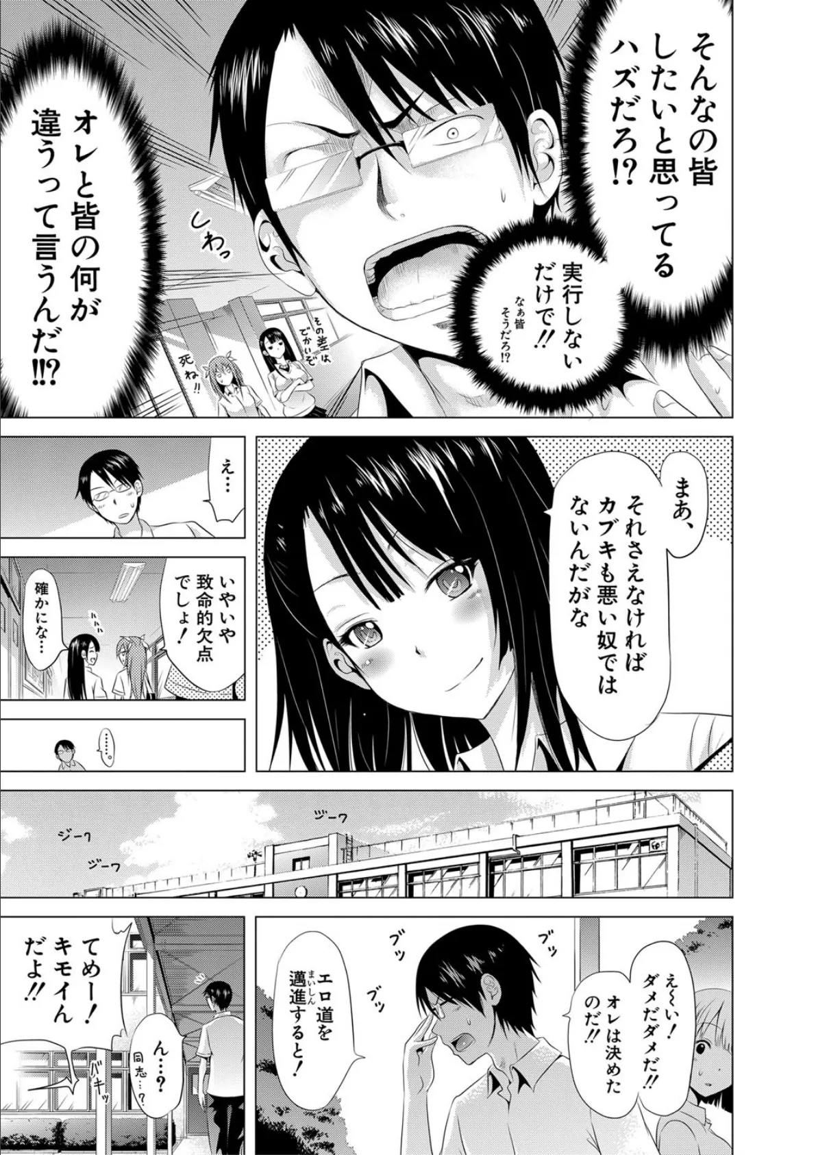 ラブメア▽ 下【1話立ち読み付き】 11ページ