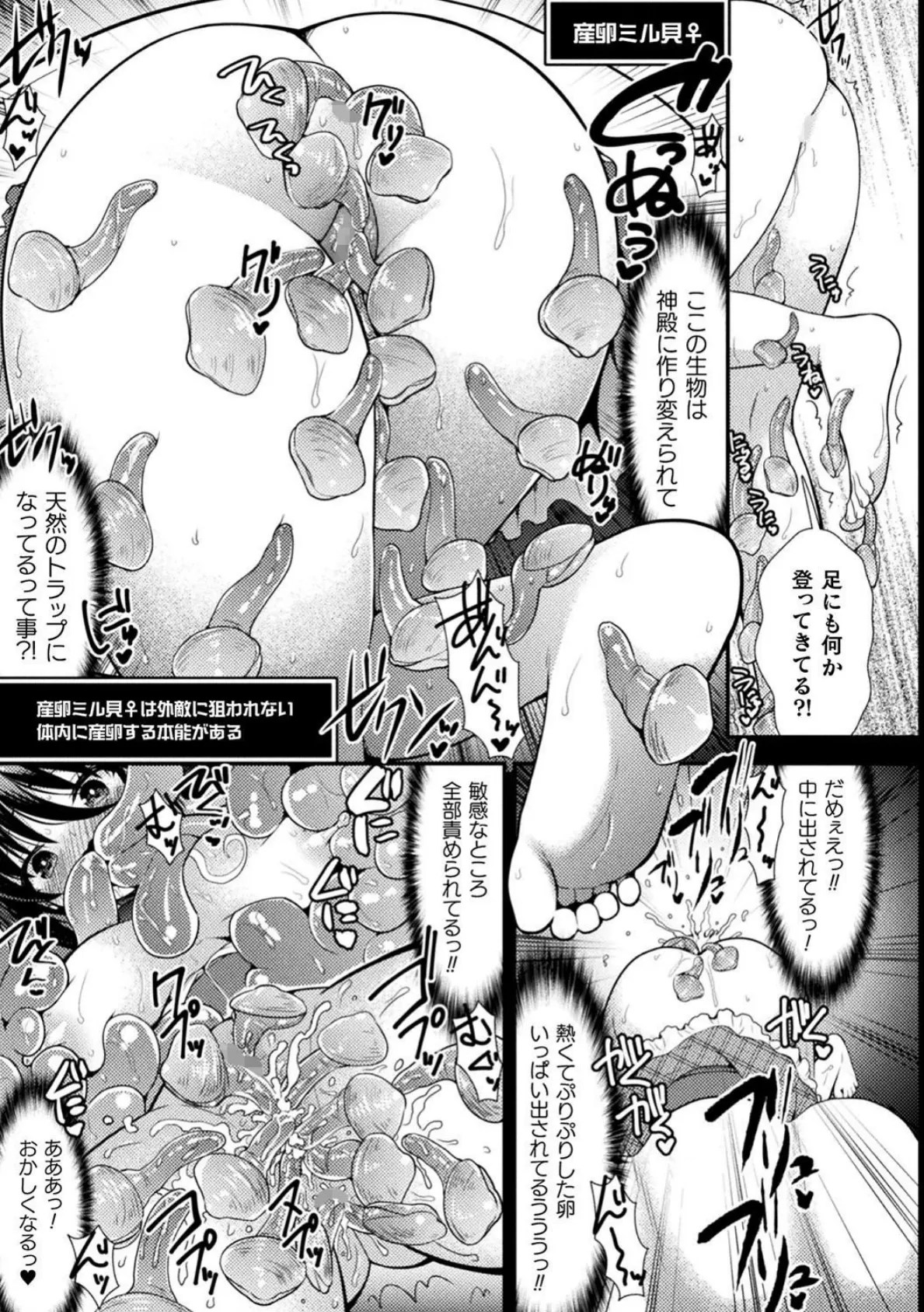 二次元コミックマガジン 絶頂快楽が止まらないエロトラップダンジョン Vol.2 15ページ