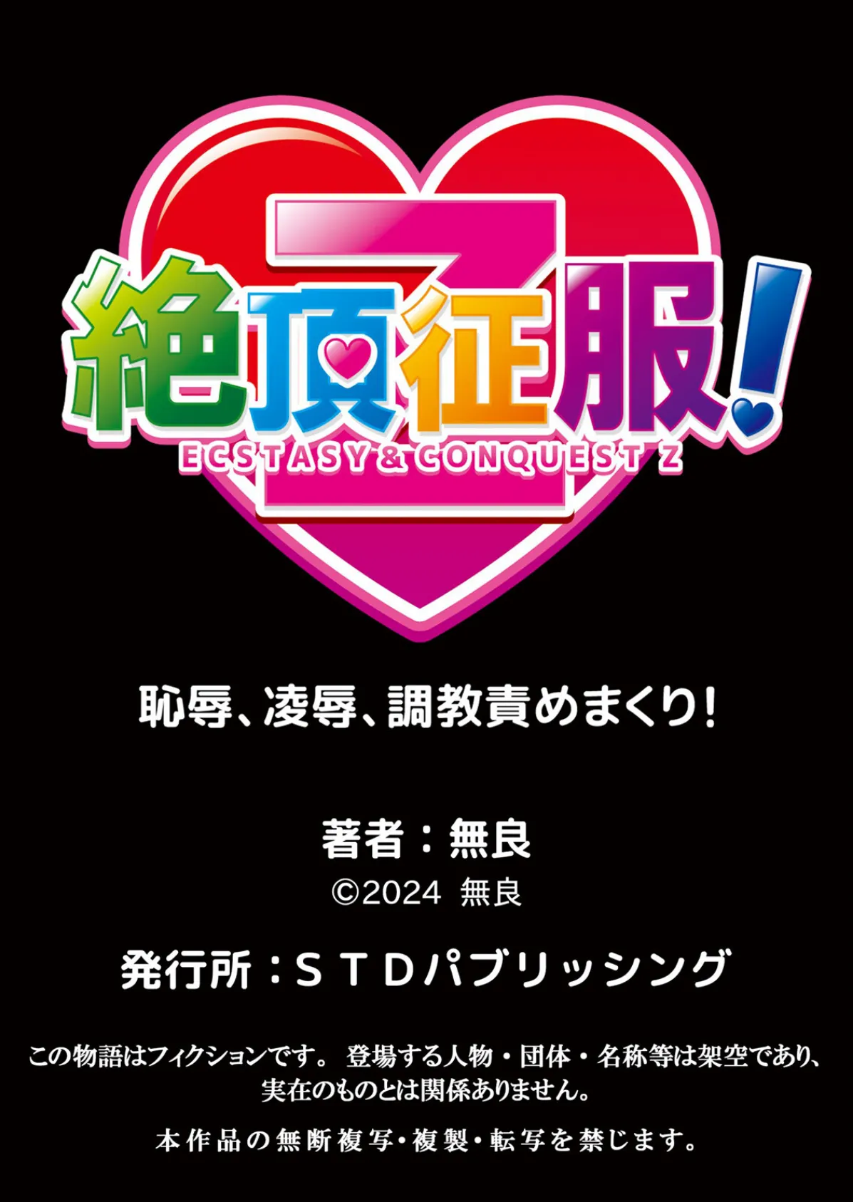 「嘘…先生とHしちゃってる…」性感指導でイキ堕ちた陸上部員のトロ顔【FANZA限定】【デジタル特装版】 1 18ページ