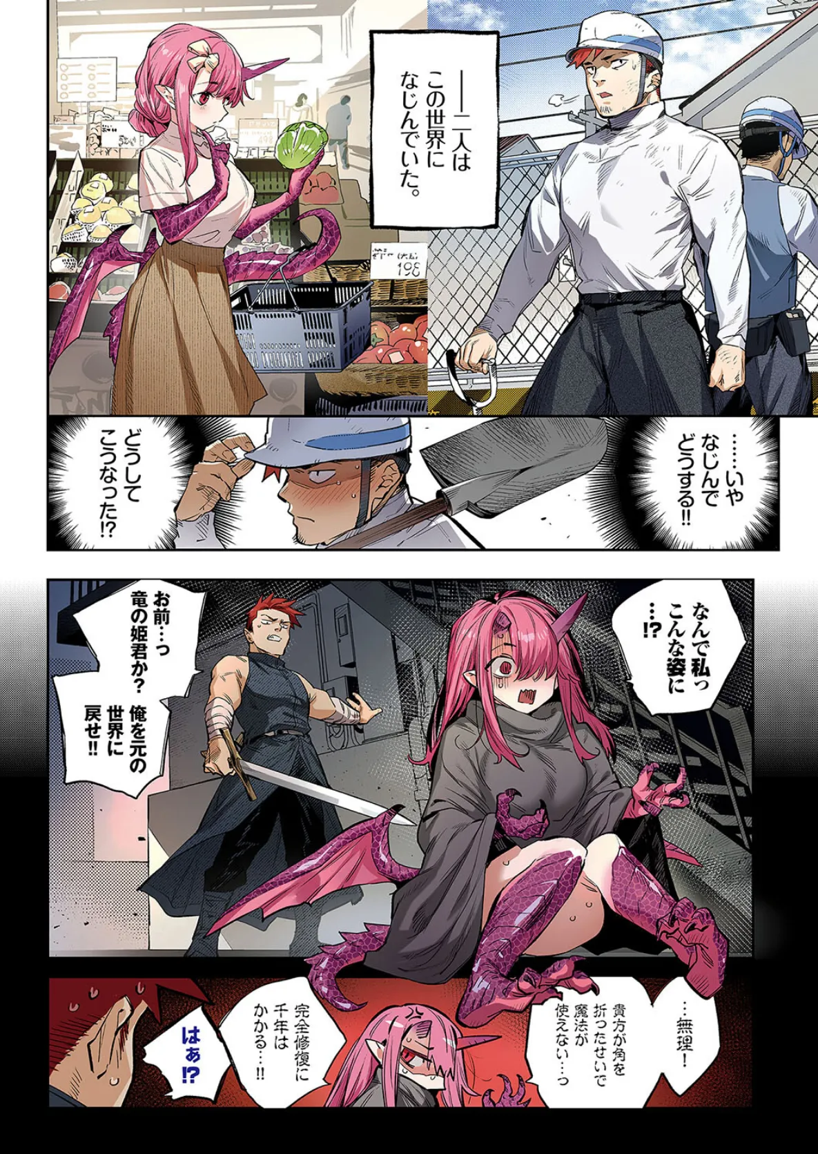 異邦ノ乙女フルカラーシリーズ （7）異世界恋愛 8ページ