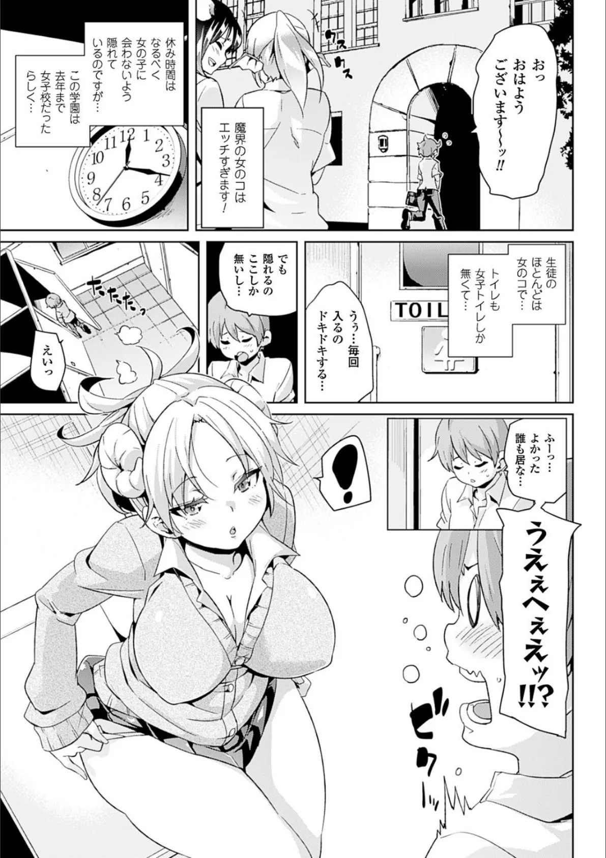 けもぱい〜搾精ガールズ〜 5ページ