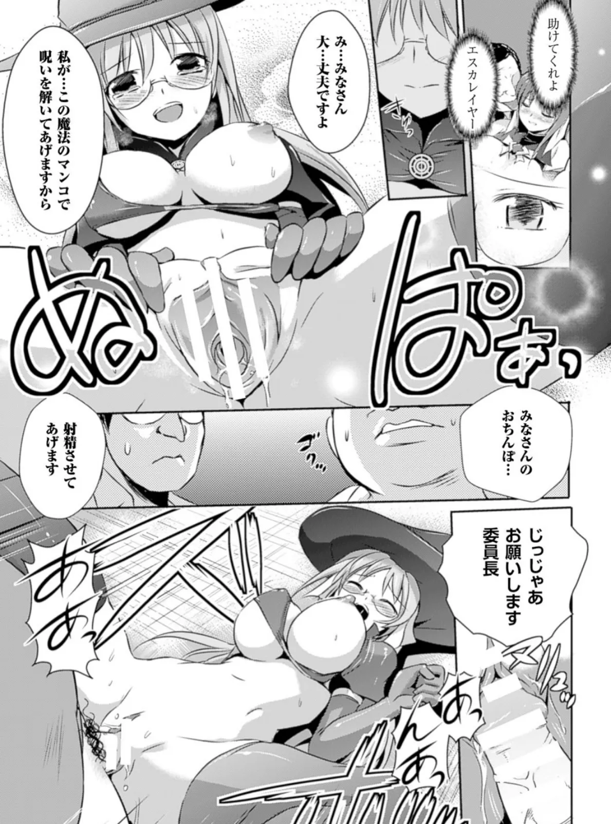 超昂天使エスカレイヤー THE COMIC 11ページ