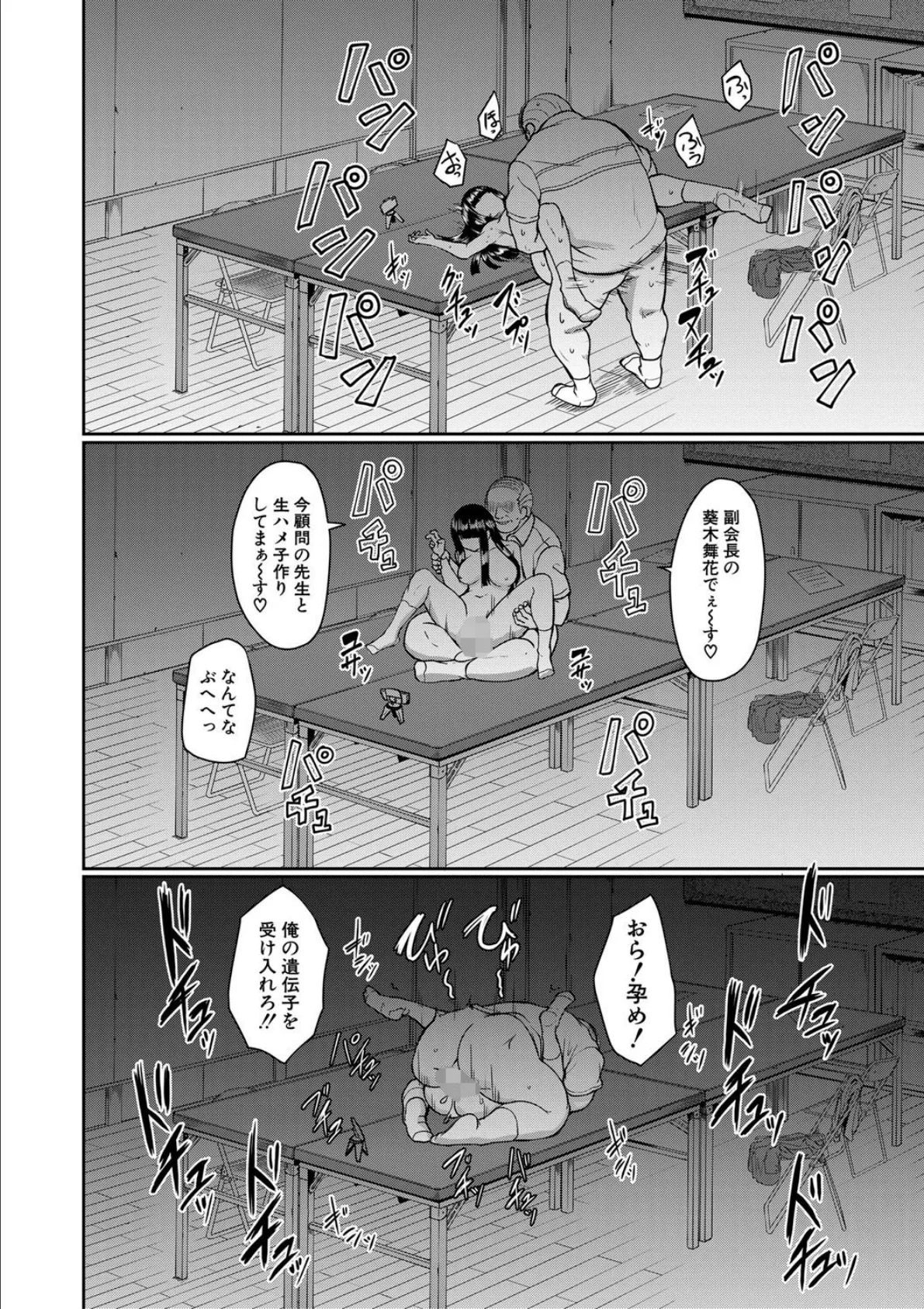 処女強●性交【1話試し読み付き】 44ページ