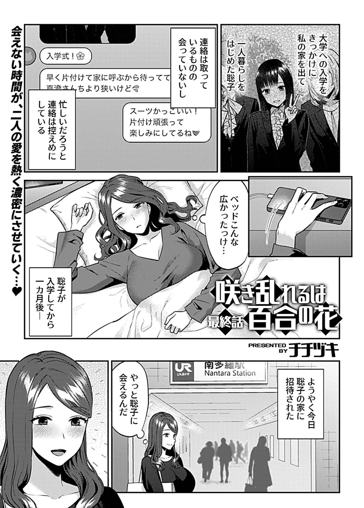 COMIC GEE vol.29 15ページ