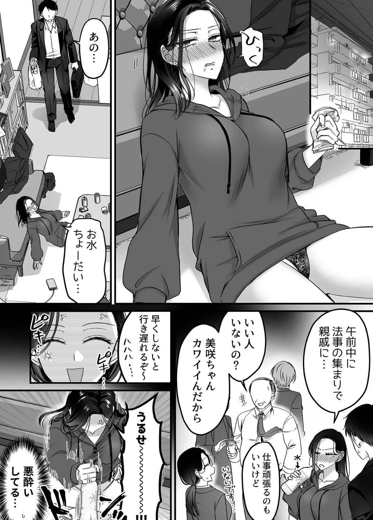 COMIC GEE vol.29 20ページ