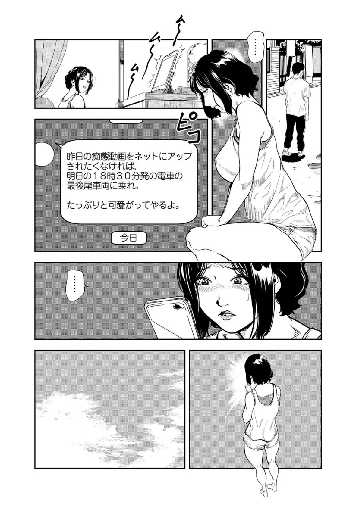 【セット】痴感エクスプレス 7 8ページ