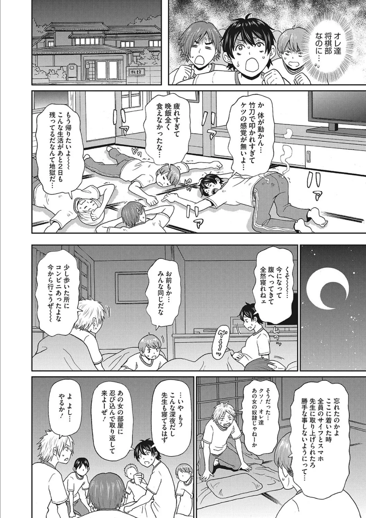 コミックメガストア Vol.009 16ページ