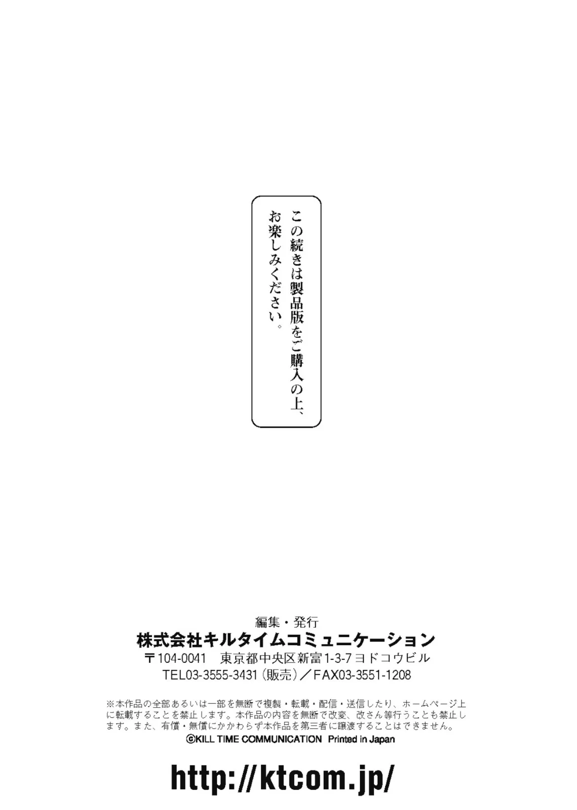 別冊コミックアンリアル 人間牧場編デジタル版 Vol.10 28ページ