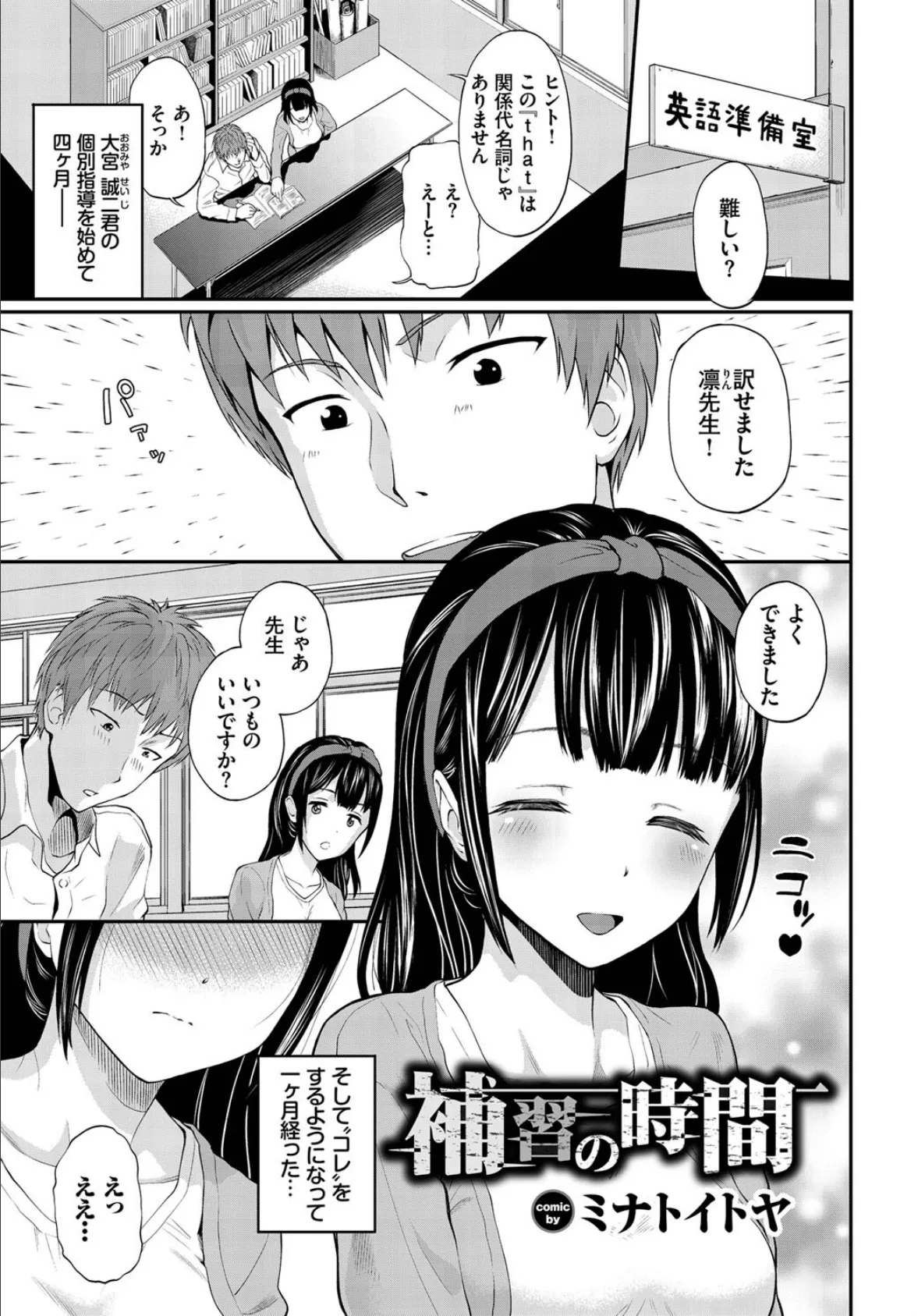 完全人妻これくしょん VOL.4 7ページ