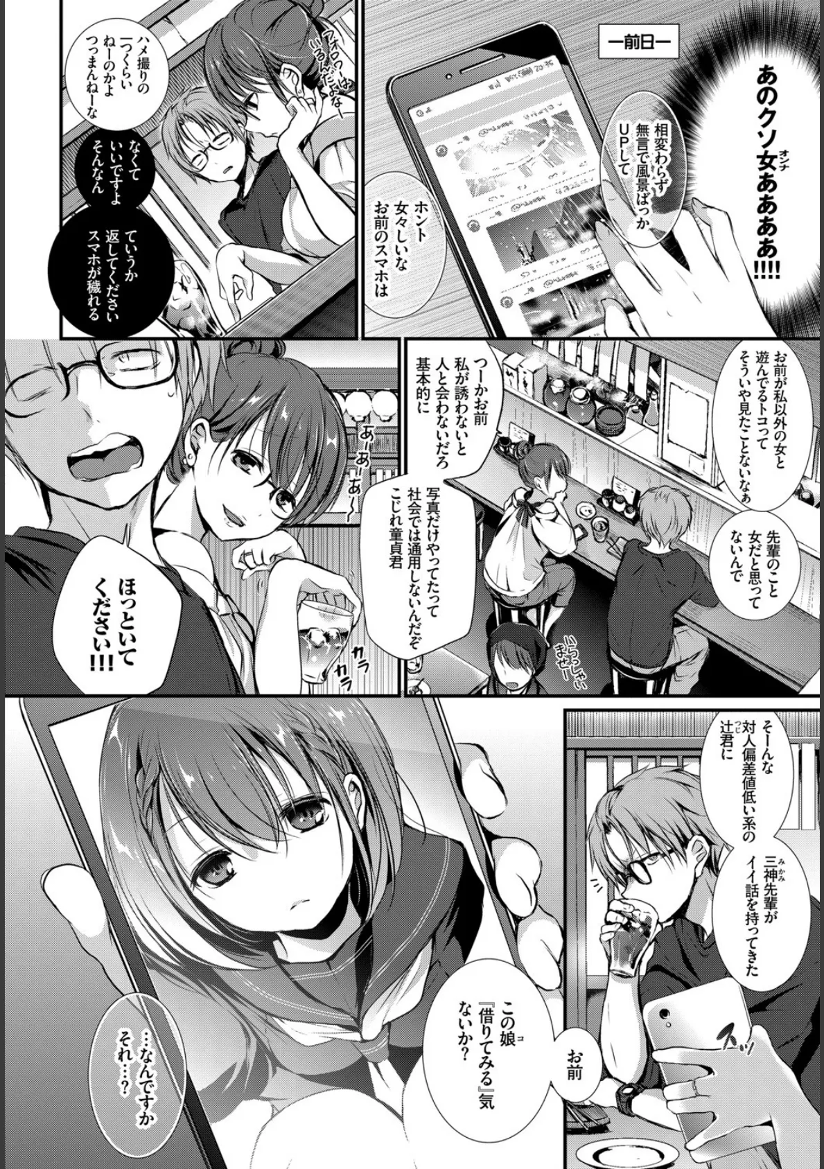 裏アカ流出！！ 露出中毒娘 vol.2 4ページ