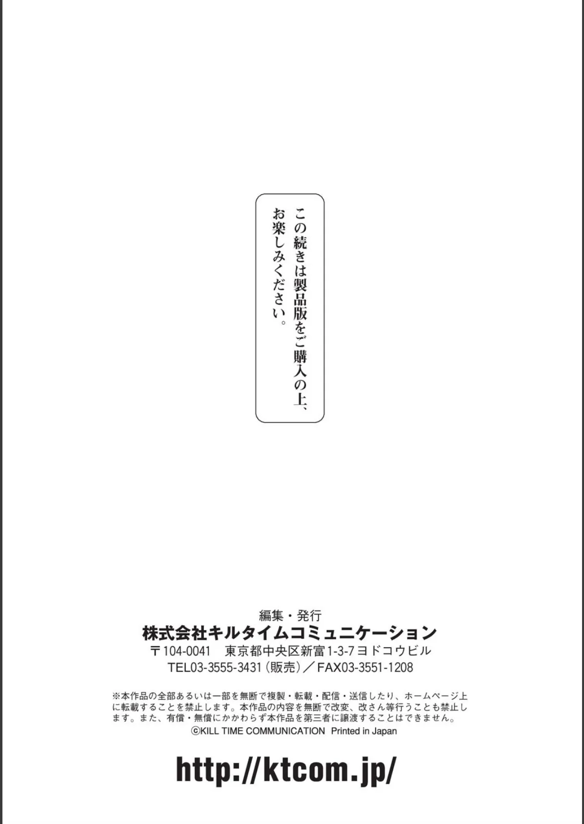 コミックアンリアル ザ・ベスト 性転換コレクション 34ページ