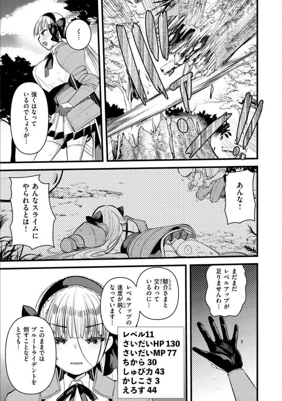 レベル1の姫騎士さんとゆるふわ無人島ライフ2 13ページ