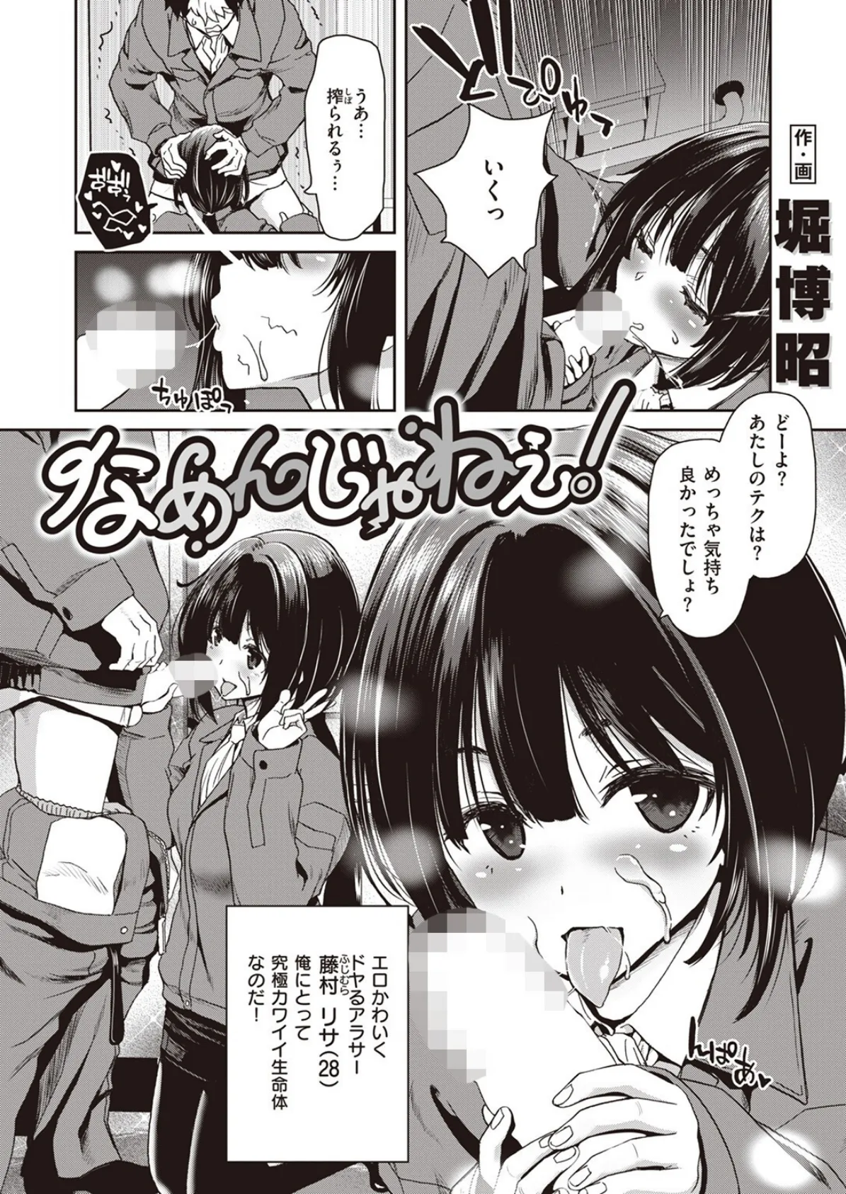 COMIC失楽天 2023年12月号 26ページ
