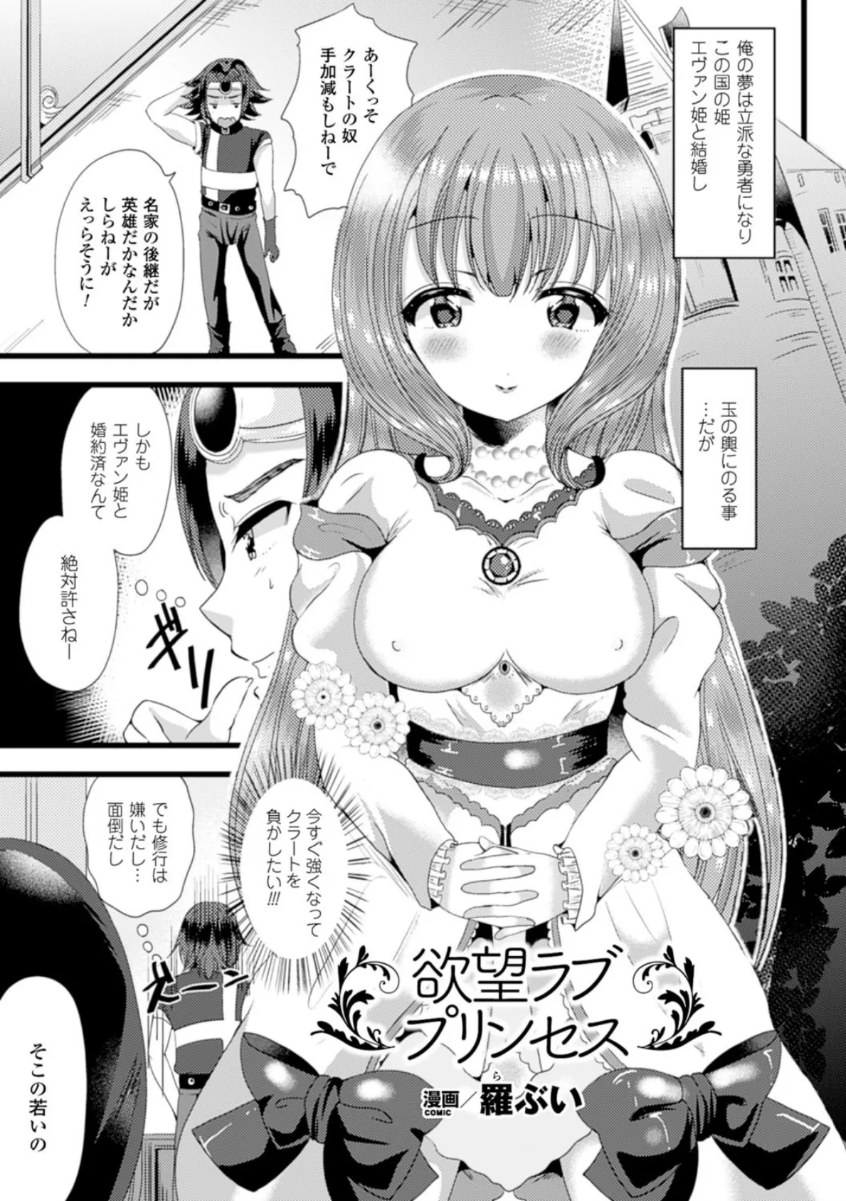 別冊コミックアンリアル 女体化Hは止められない！デジタル版 Vol.1 15ページ