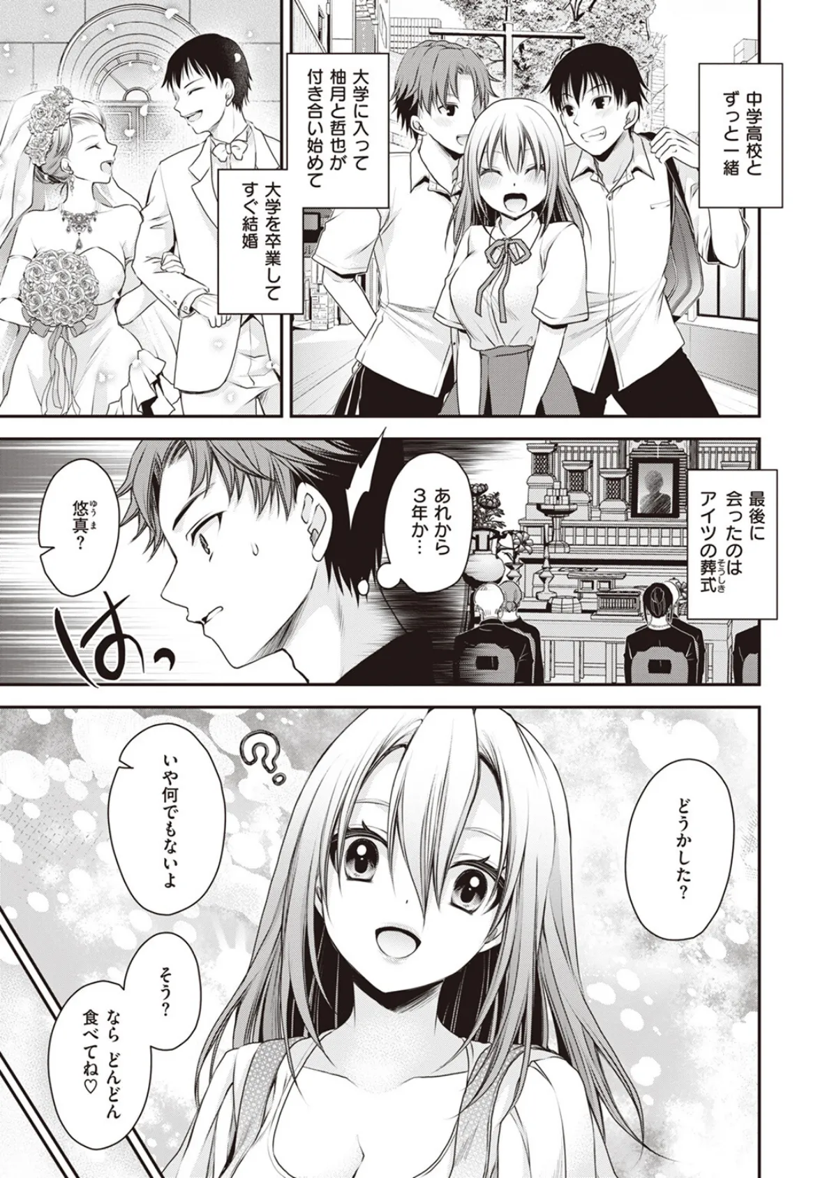 COMIC X-EROS ＃103 53ページ