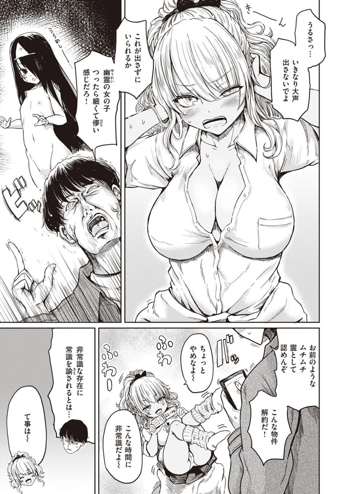 COMIC X-EROS ＃101 57ページ