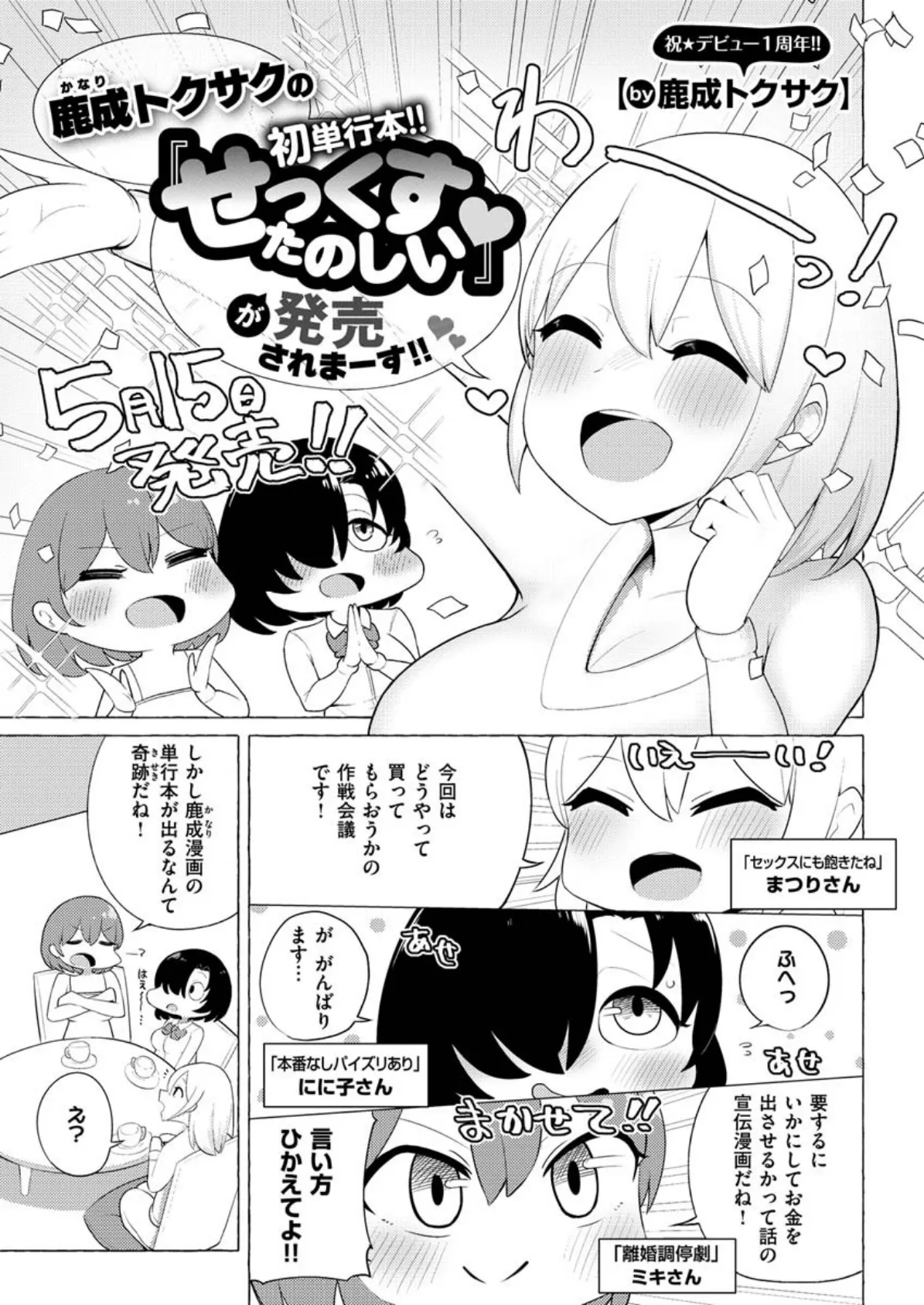 COMIC X-EROS ＃84 11ページ