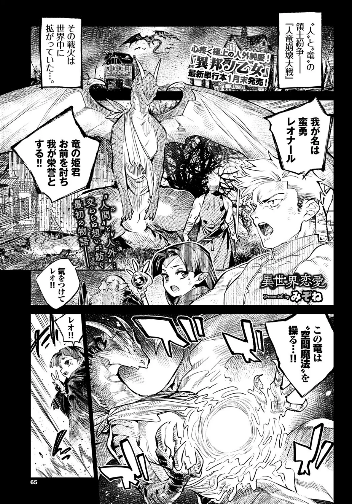 異邦ノ乙女シリーズ 7 異世界恋愛 3ページ