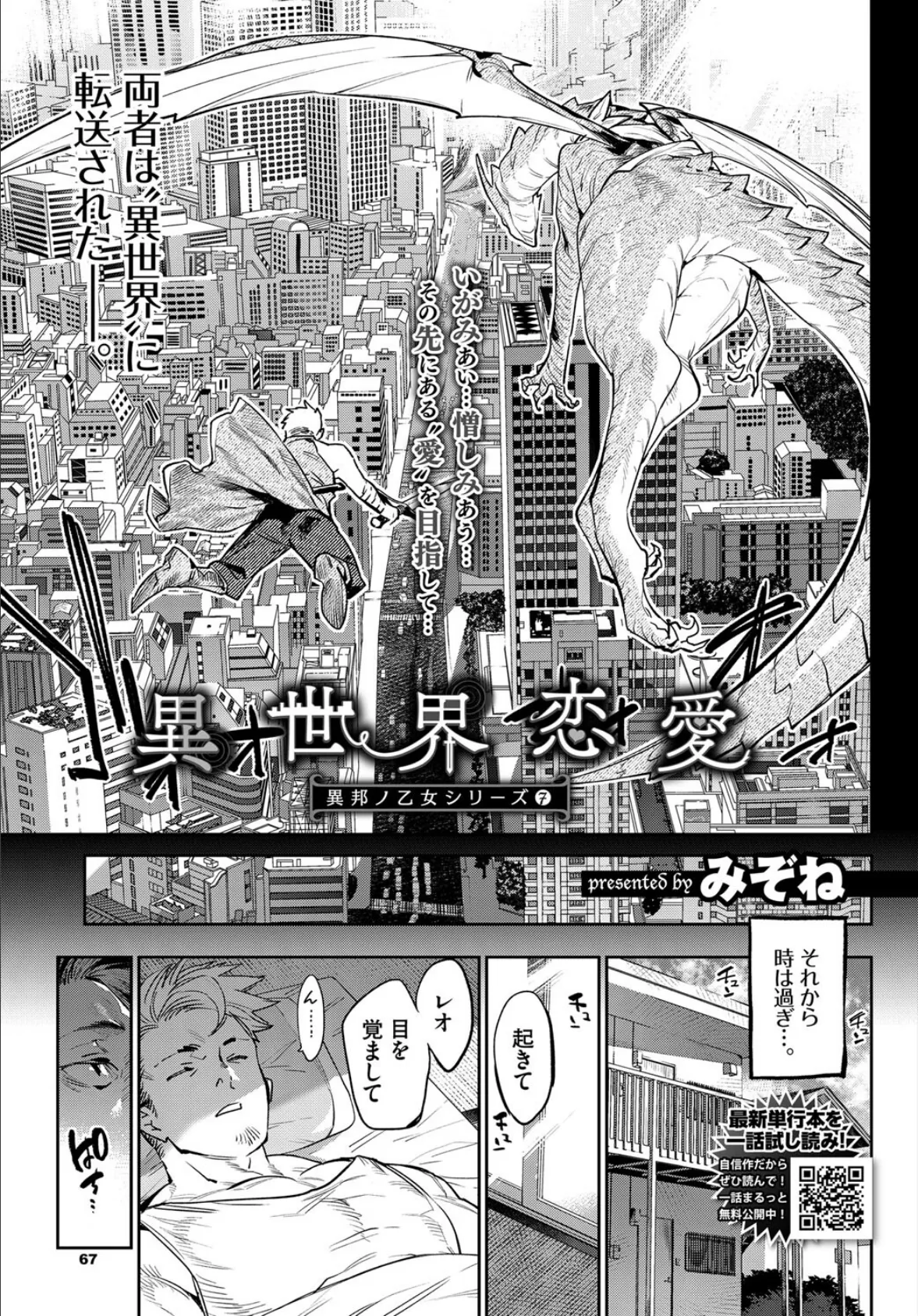 異邦ノ乙女シリーズ 7 異世界恋愛 5ページ