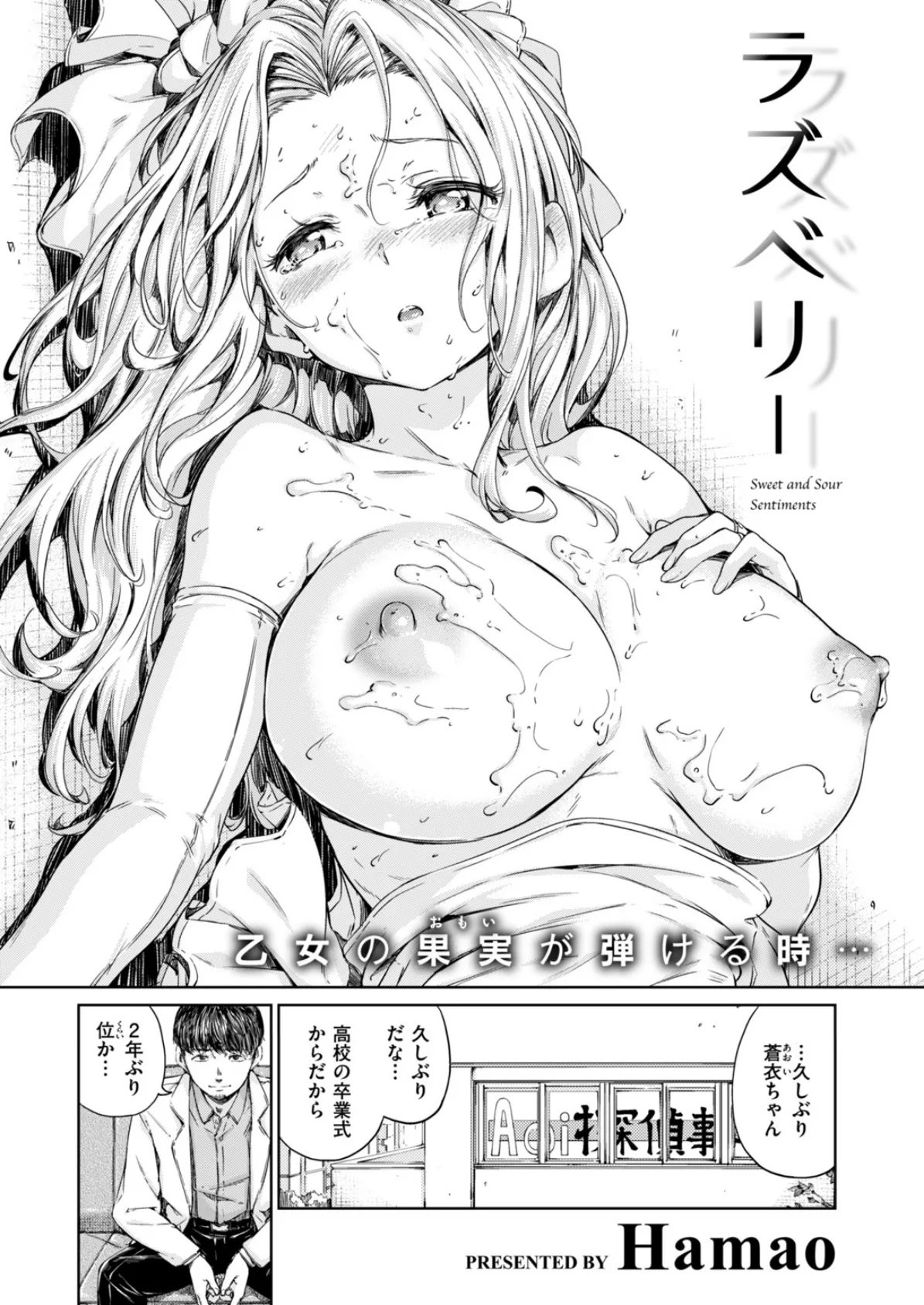 COMIC快楽天 2019年06月号 4ページ